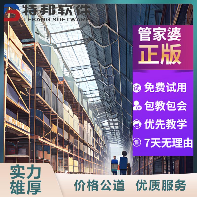 【软件进销存软件服务周到】