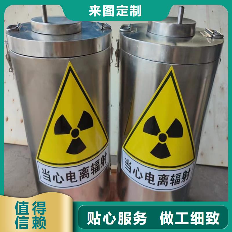 放射源辐射防护铅箱厂家-行业