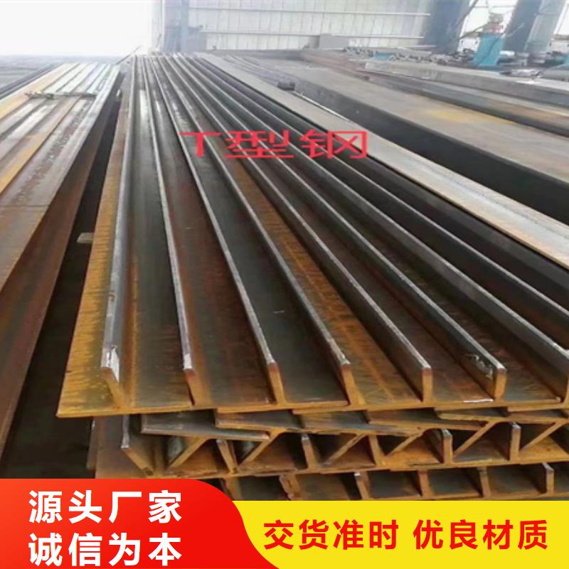 丁字钢T型钢种类齐全