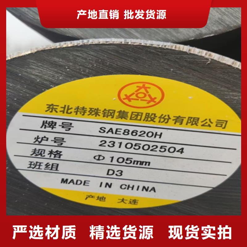 合结钢材质48-480