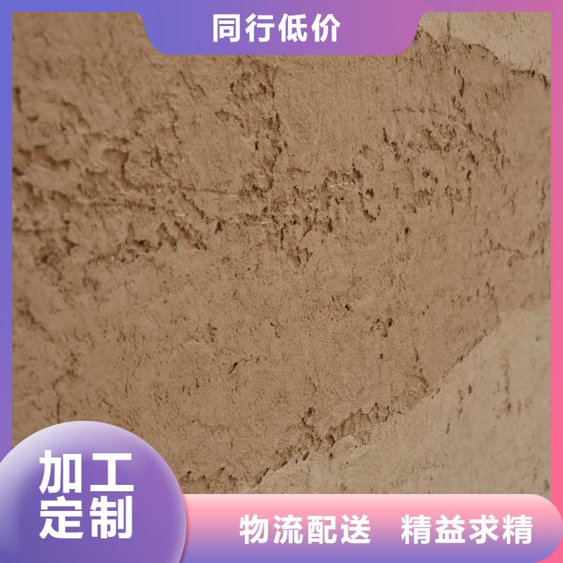 夯土漆靠谱厂家艺术漆
