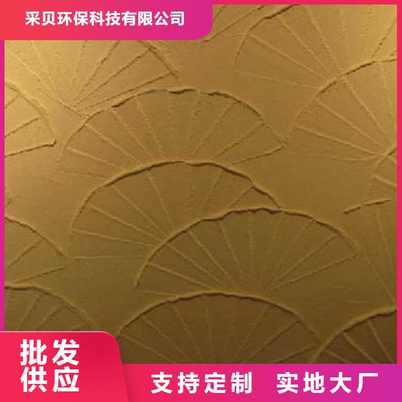 家装肌理漆品质过关艺术漆
