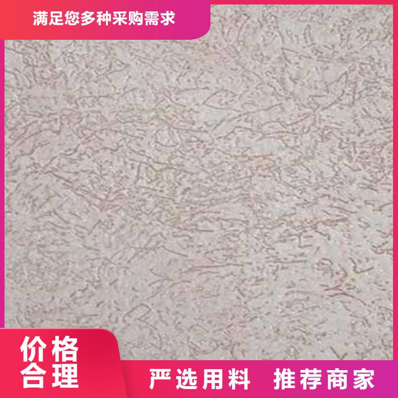 雅晶石【外墙肌理漆】大品牌值得信赖