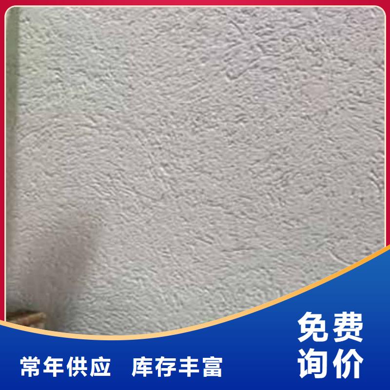 家装雅晶石常用指南艺术涂料