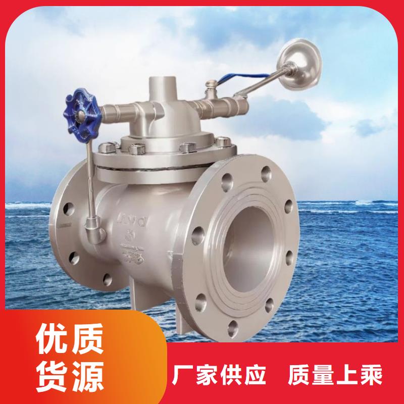 水力控制阀PVC止回阀厂家自营