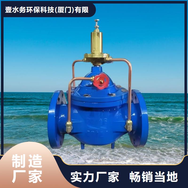水力控制阀PVC止回阀厂家自营