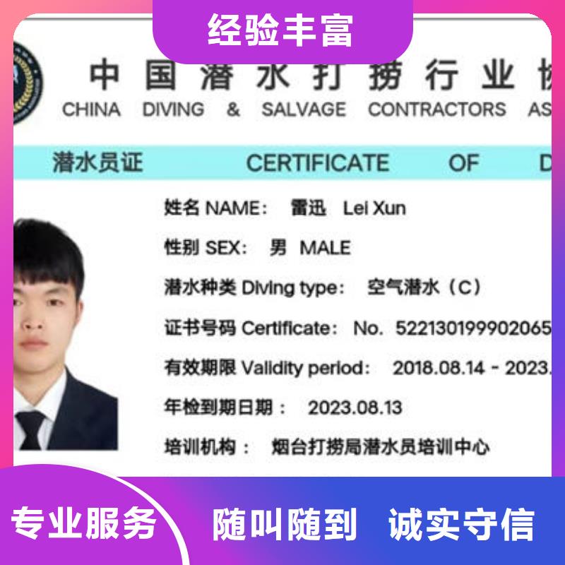 潜水打捞水下钢筋笼切割公司多年行业经验