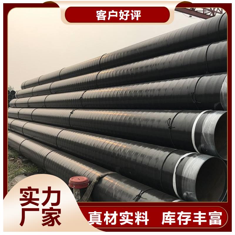 3pe防腐钢管地埋防腐钢管源头把关放心选购