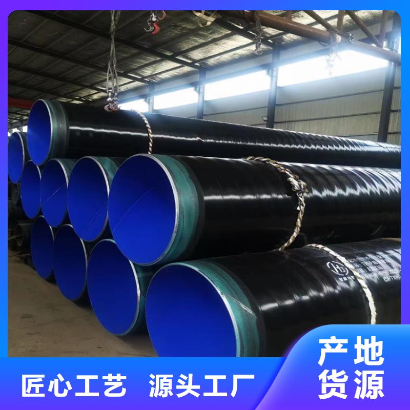 3pe防腐钢管保温管DN100多种规格库存充足