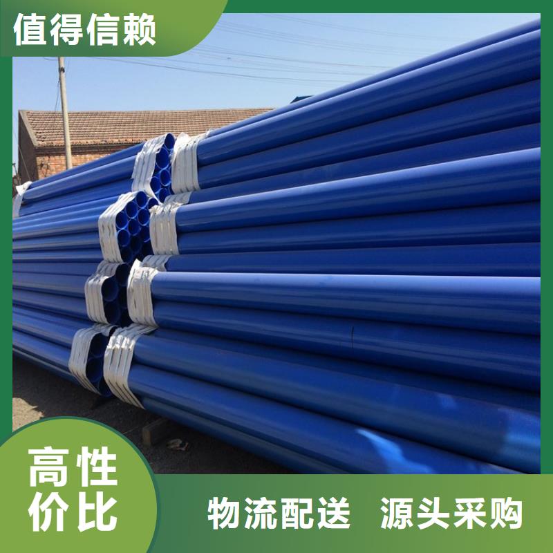 涂塑钢管涂塑钢管厂家专注细节专注品质