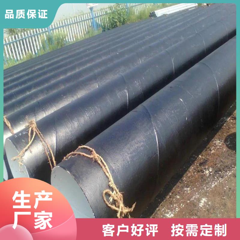环氧煤沥青防腐钢管保温钢管厂家厂家定制