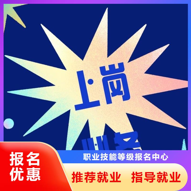 职业技能企业人力资源管理师证实操教学