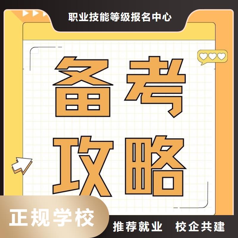 职业技能企业人力资源管理师证实操教学