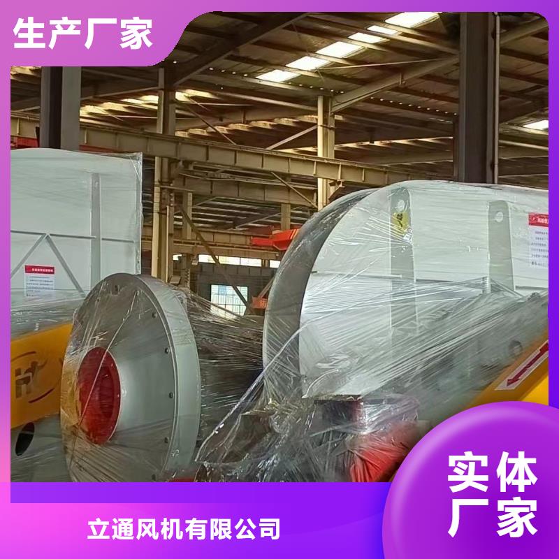 立通风机订购热线