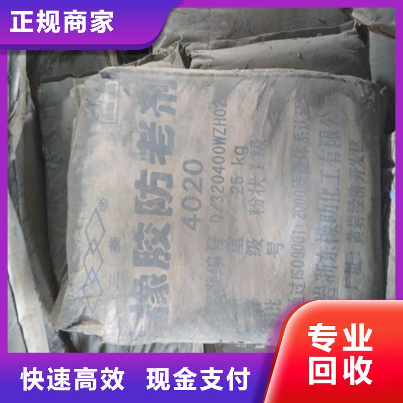 回收化工原料回收树脂公司现金支付