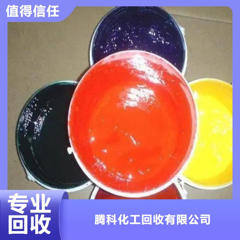 【水性色浆】回收树脂公司上门回收