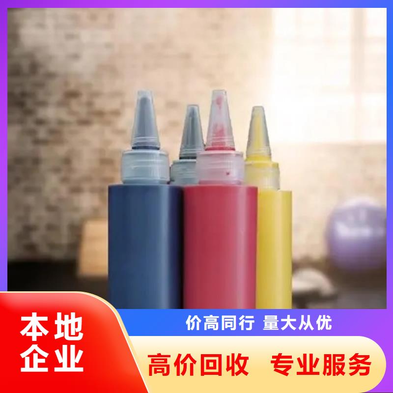【水性色浆】回收树脂公司上门回收