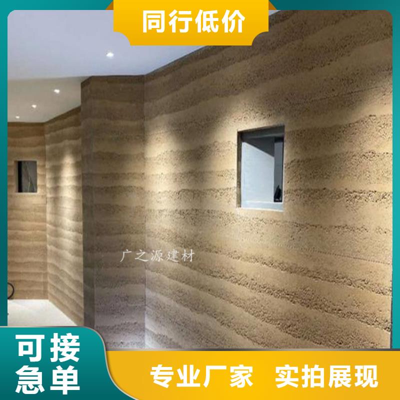 夯土漆稻草泥品类齐全