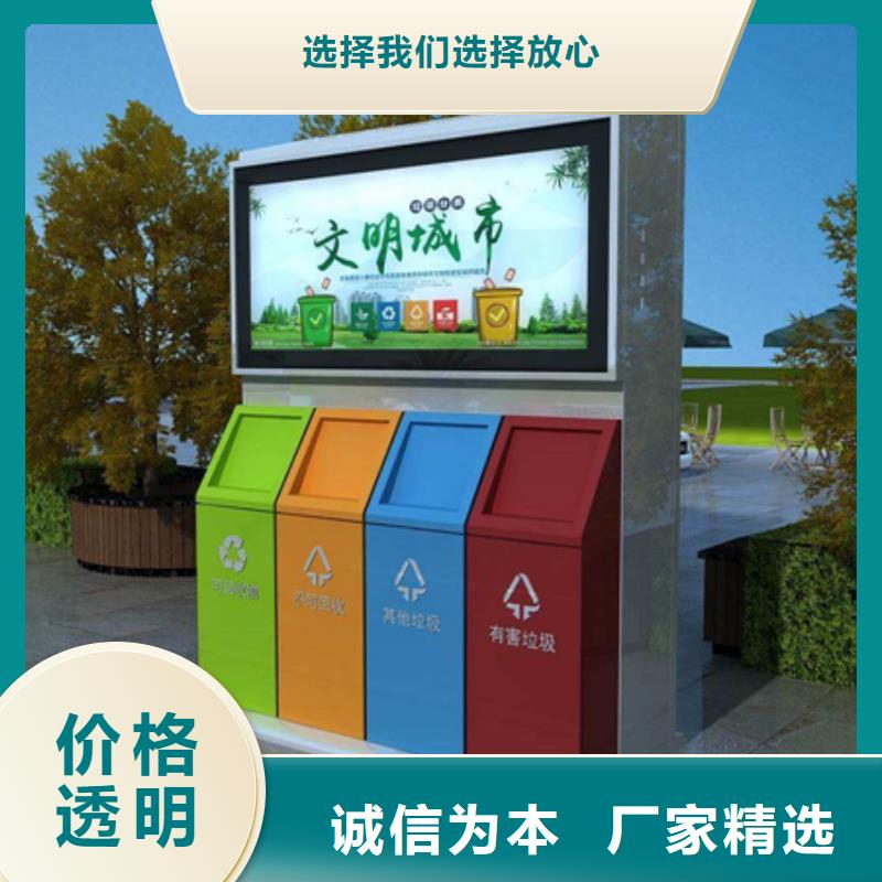 广告垃圾箱不锈钢垃圾分类亭严选材质