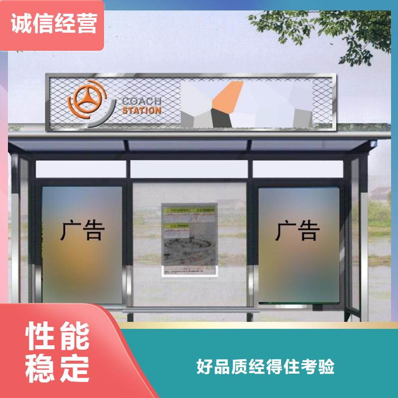 【候车亭社区阅报栏用品质说话】