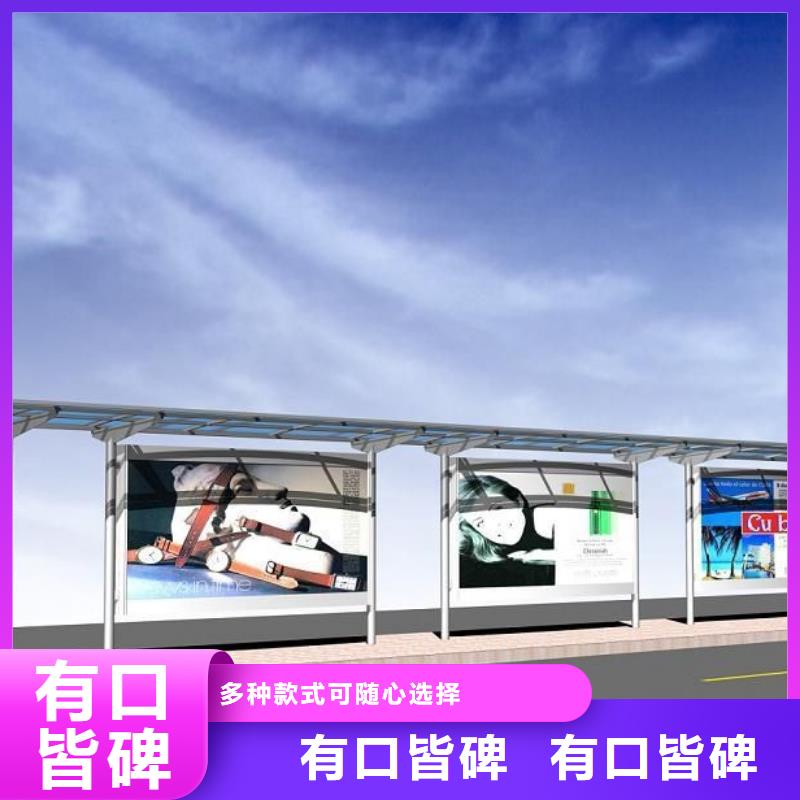 【候车亭社区阅报栏用品质说话】