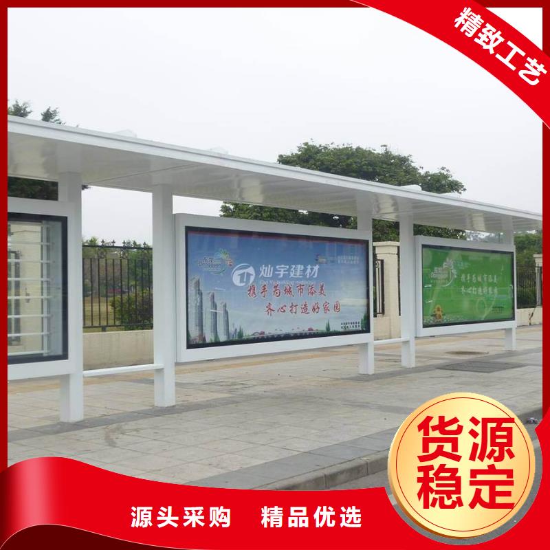 【候车亭】经典候车亭好产品价格低