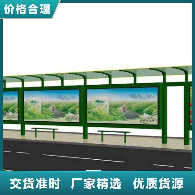 【候车亭】经典候车亭好产品价格低