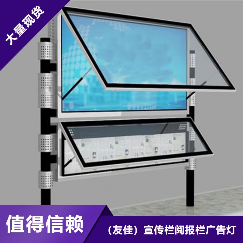 阅报栏户外广告牌支持大批量采购