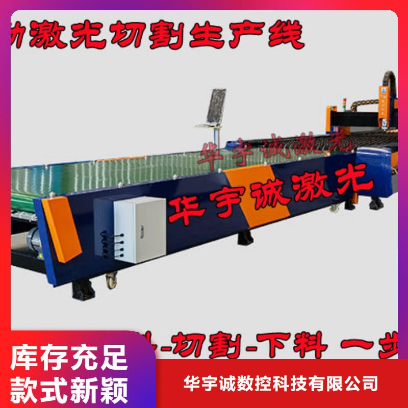 北辰 本地 光纤激光切割机_管材激光切割机当地货源