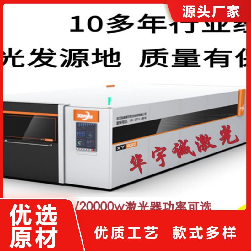 北辰 本地 光纤激光切割机_管材激光切割机当地货源