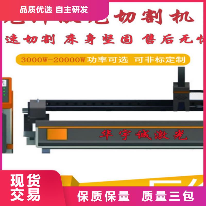 北辰 本地 光纤激光切割机_管材激光切割机当地货源