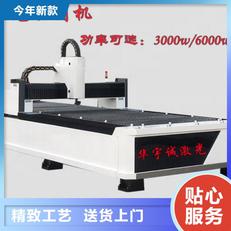 北辰 本地 光纤激光切割机_管材激光切割机当地货源