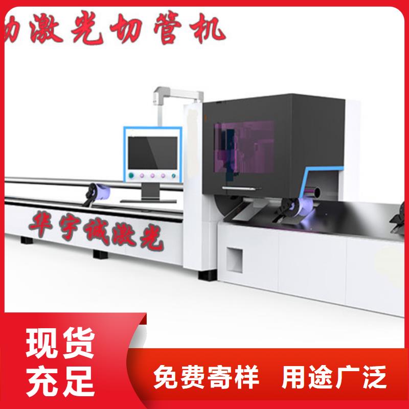 北辰 本地 光纤激光切割机_管材激光切割机当地货源