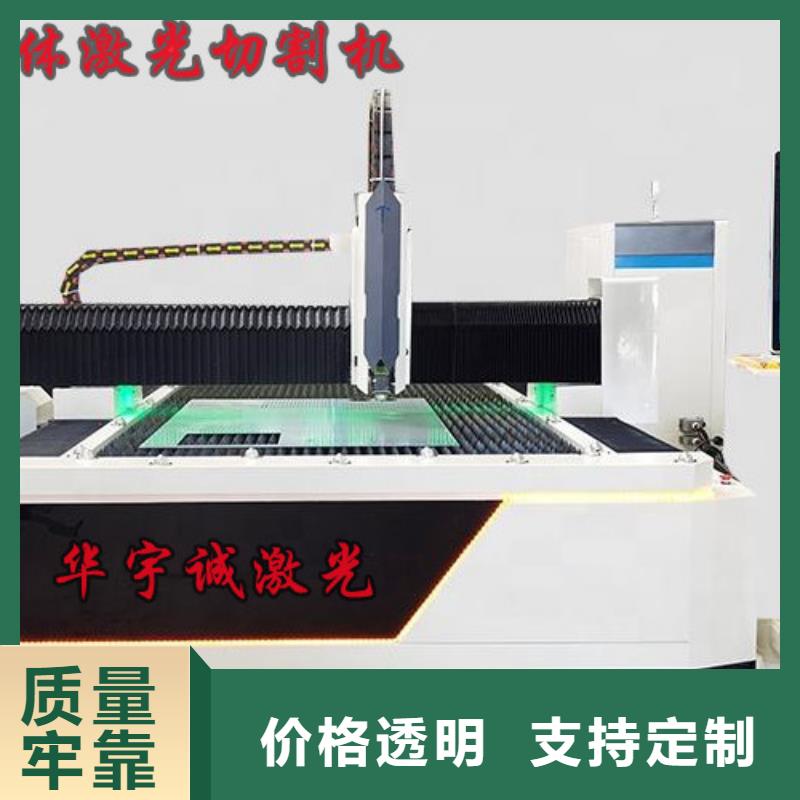 北辰 本地 光纤激光切割机_管材激光切割机当地货源