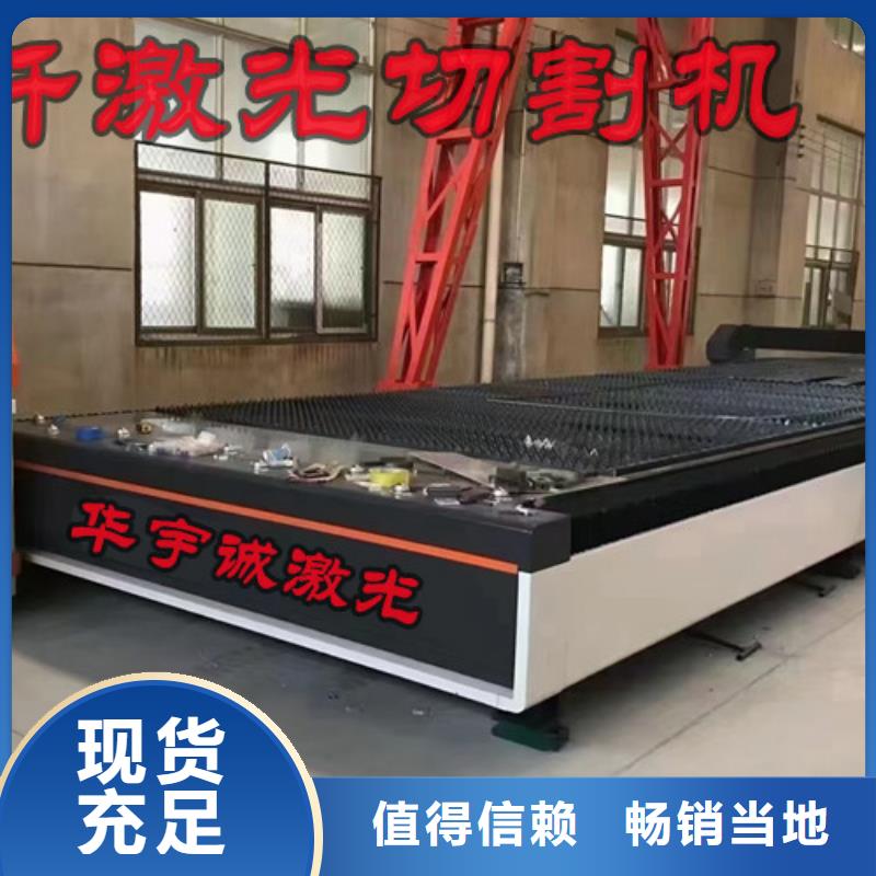 激光切割机光纤激光切割机价格多少以质量求生存
