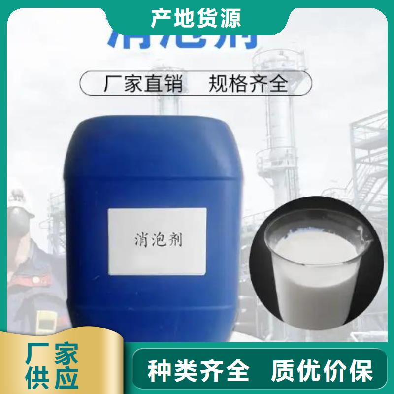 消泡剂工业消泡剂多种场景适用
