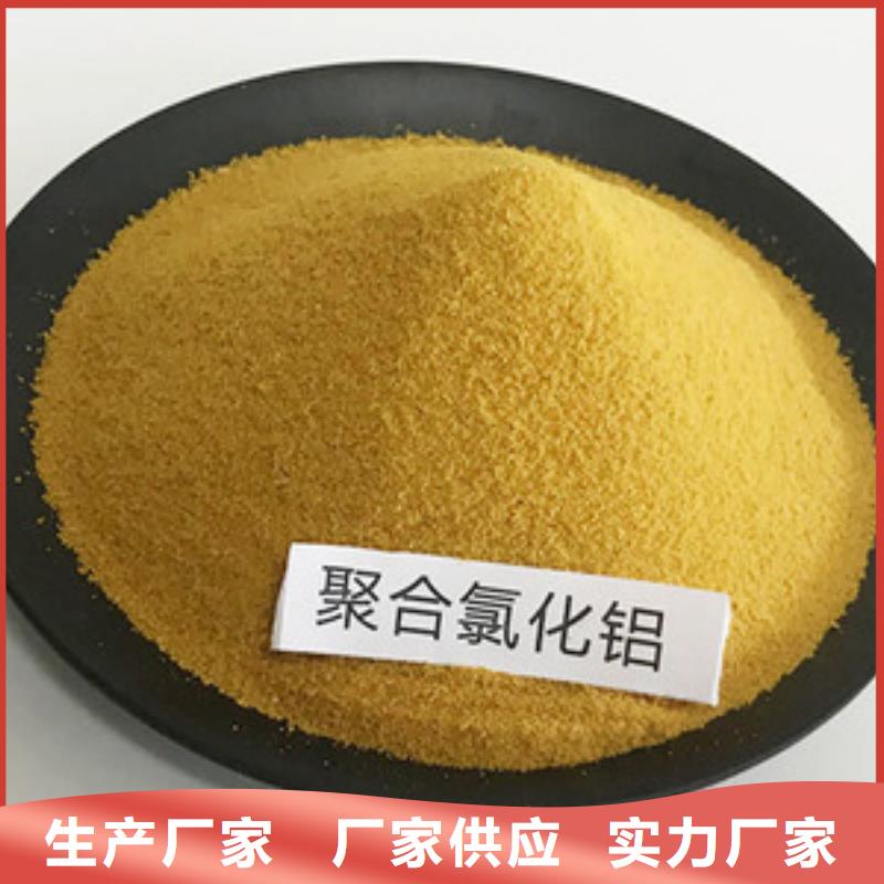 工业级PAC厂家现货