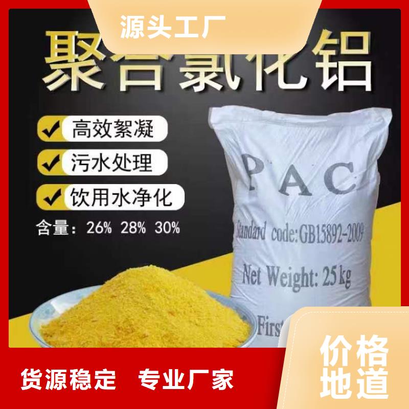 工业级PAC厂家现货