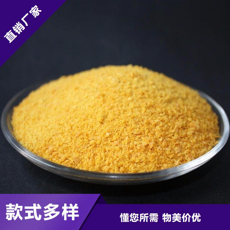 固体PAC现货直供