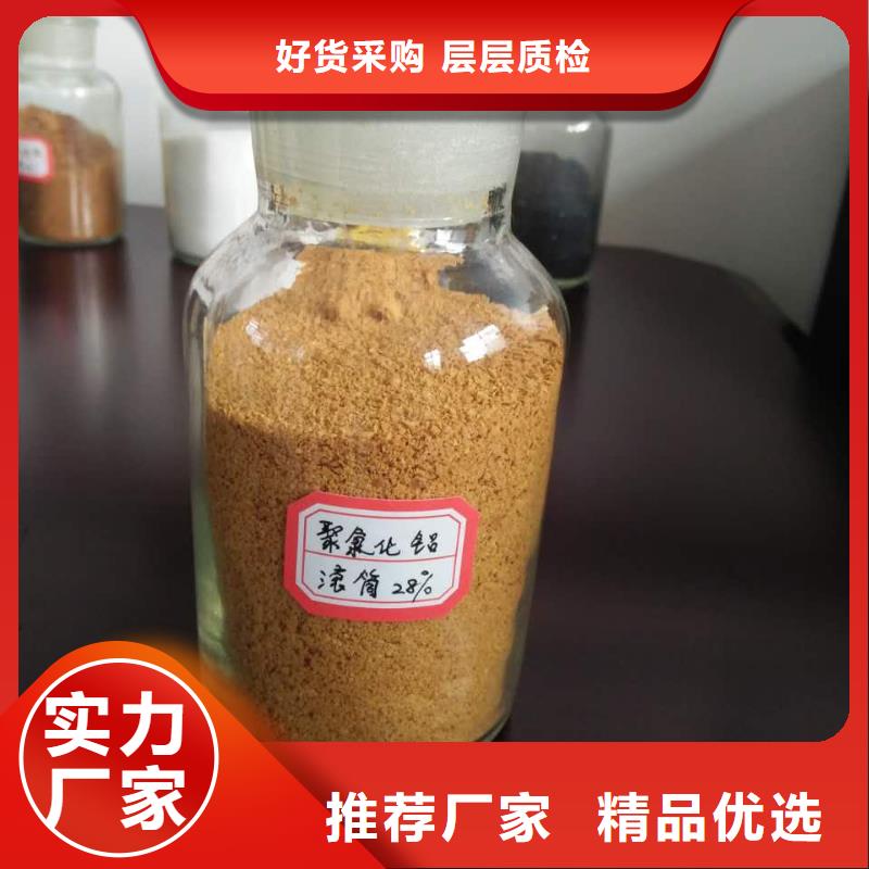 工业级PAC厂家现货