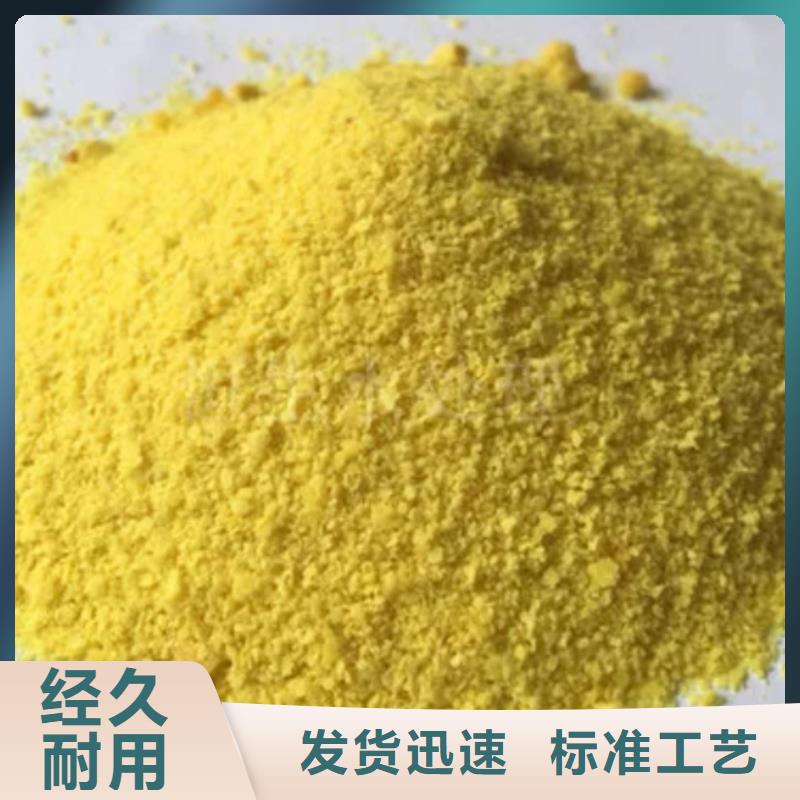 工业级PAC厂家现货