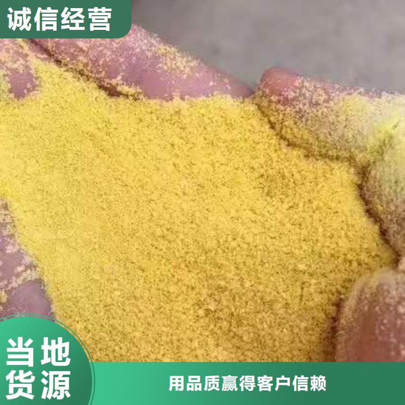  聚合氯化铝欢迎来电咨询