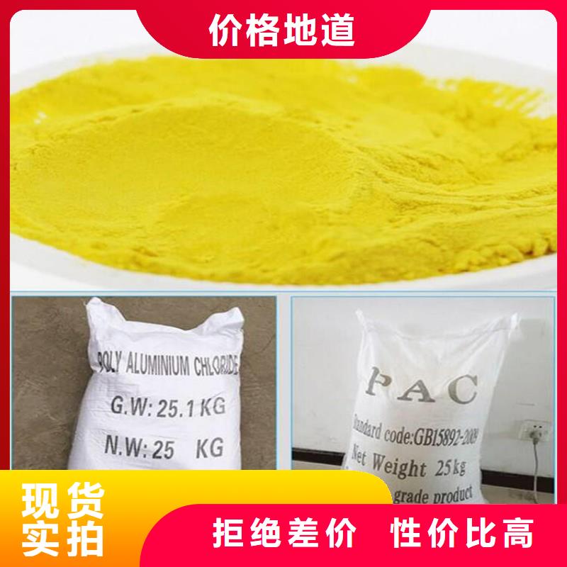工业级PAC厂家现货