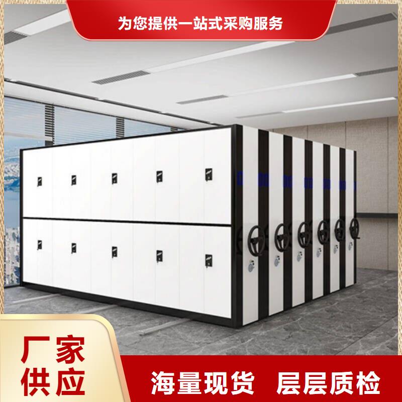 密集架电动储存密集柜大量现货供应