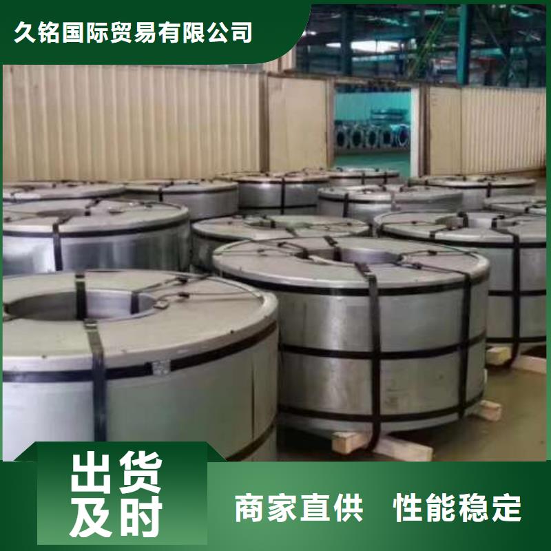 电工钢【冷轧板】质量不佳尽管来找我