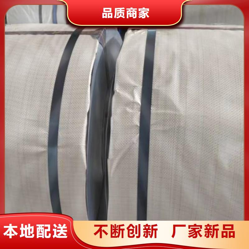 电工钢【表芯用硅钢片】种类多质量好