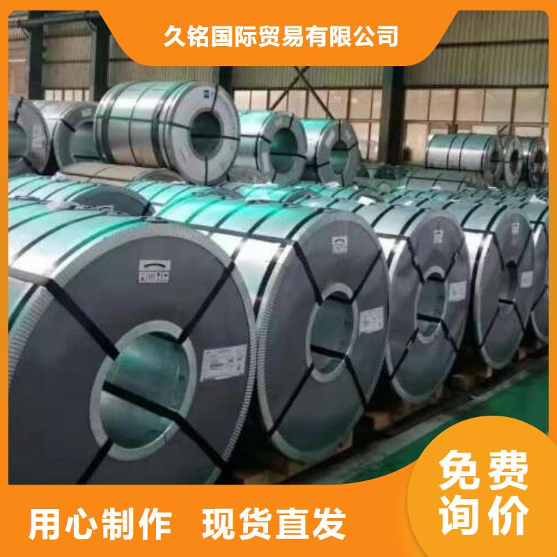电工钢【冷轧板】质量不佳尽管来找我