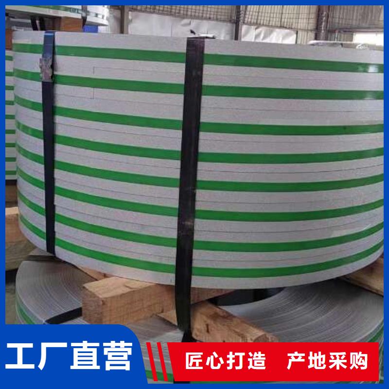 冷轧板卷-【无取向电工钢】一站式采购商