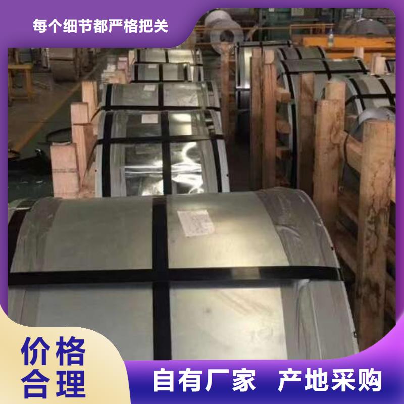 冷轧板卷硅钢片品质做服务