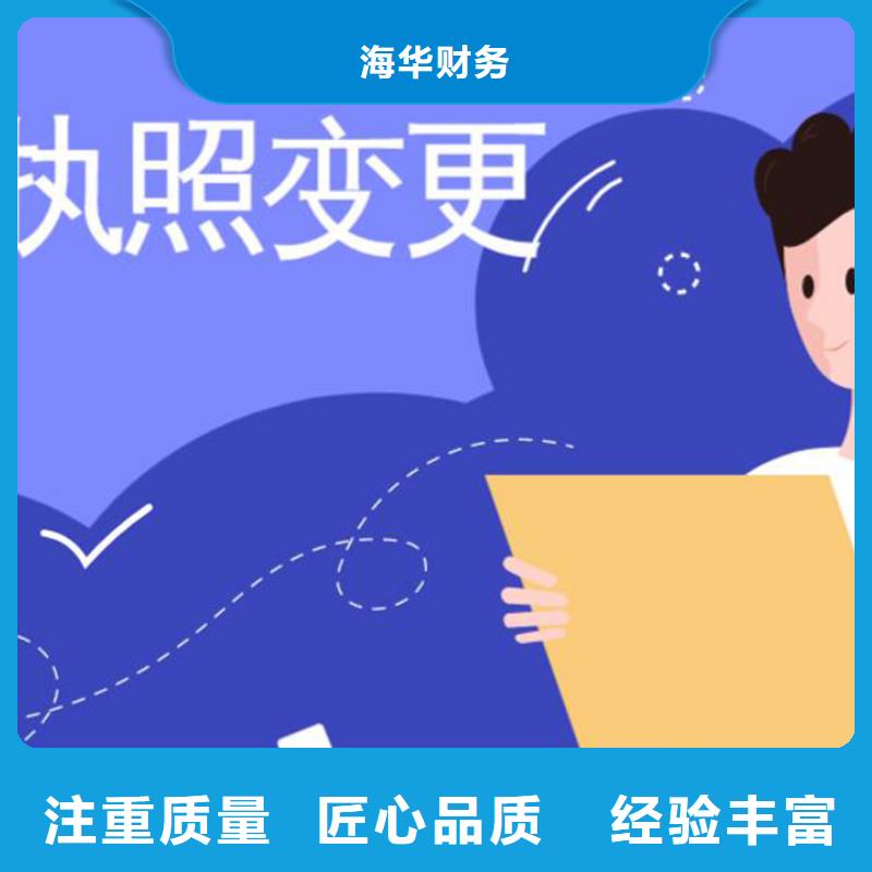 公司解非咨询财务信息信誉良好